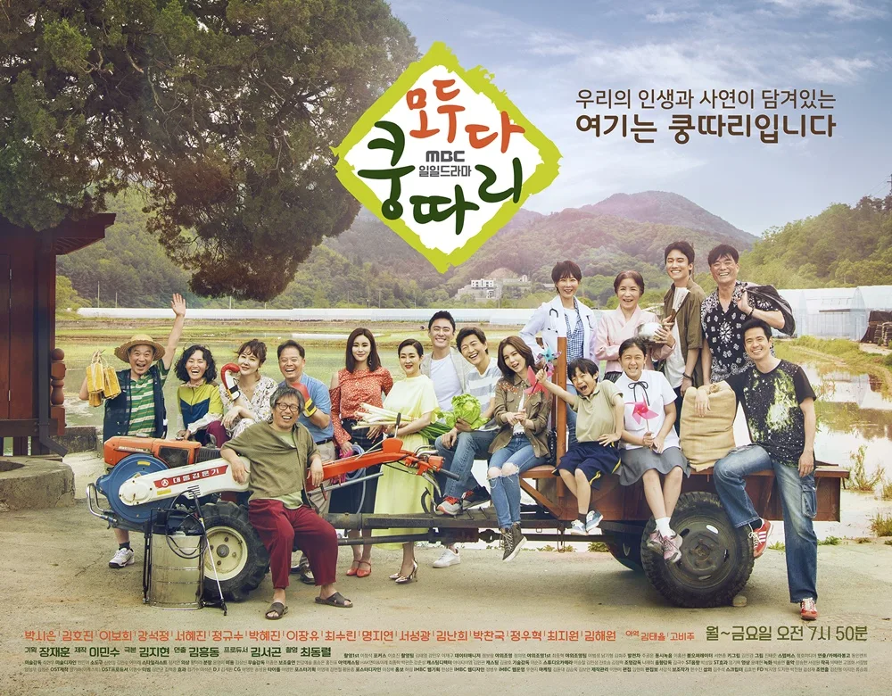 Promotional poster for Everybody Say Kungdari