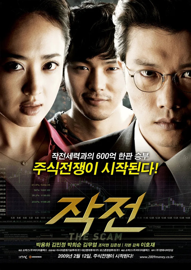 The Scam movie poster
