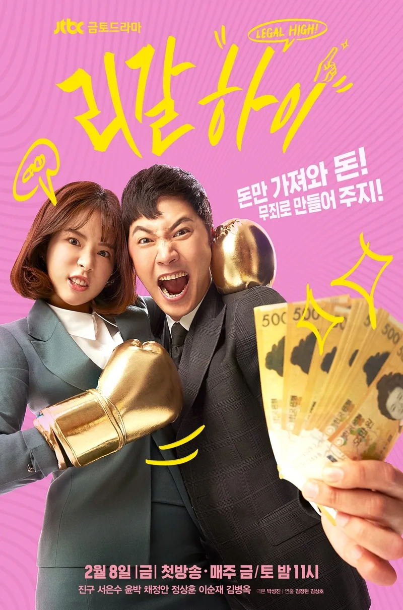 Promotional poster for the drama Legal High
