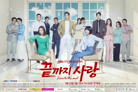 Promotional poster for Love to the End