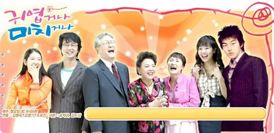 Promotional poster for the series Cute or Crazy