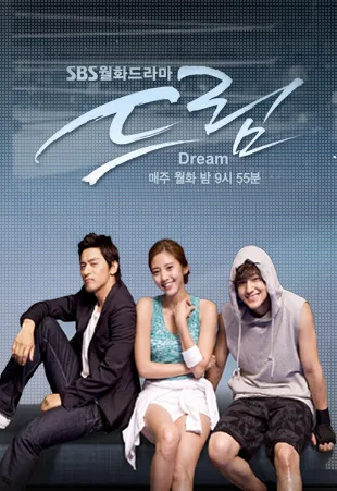 Promotional poster for the drama Dream