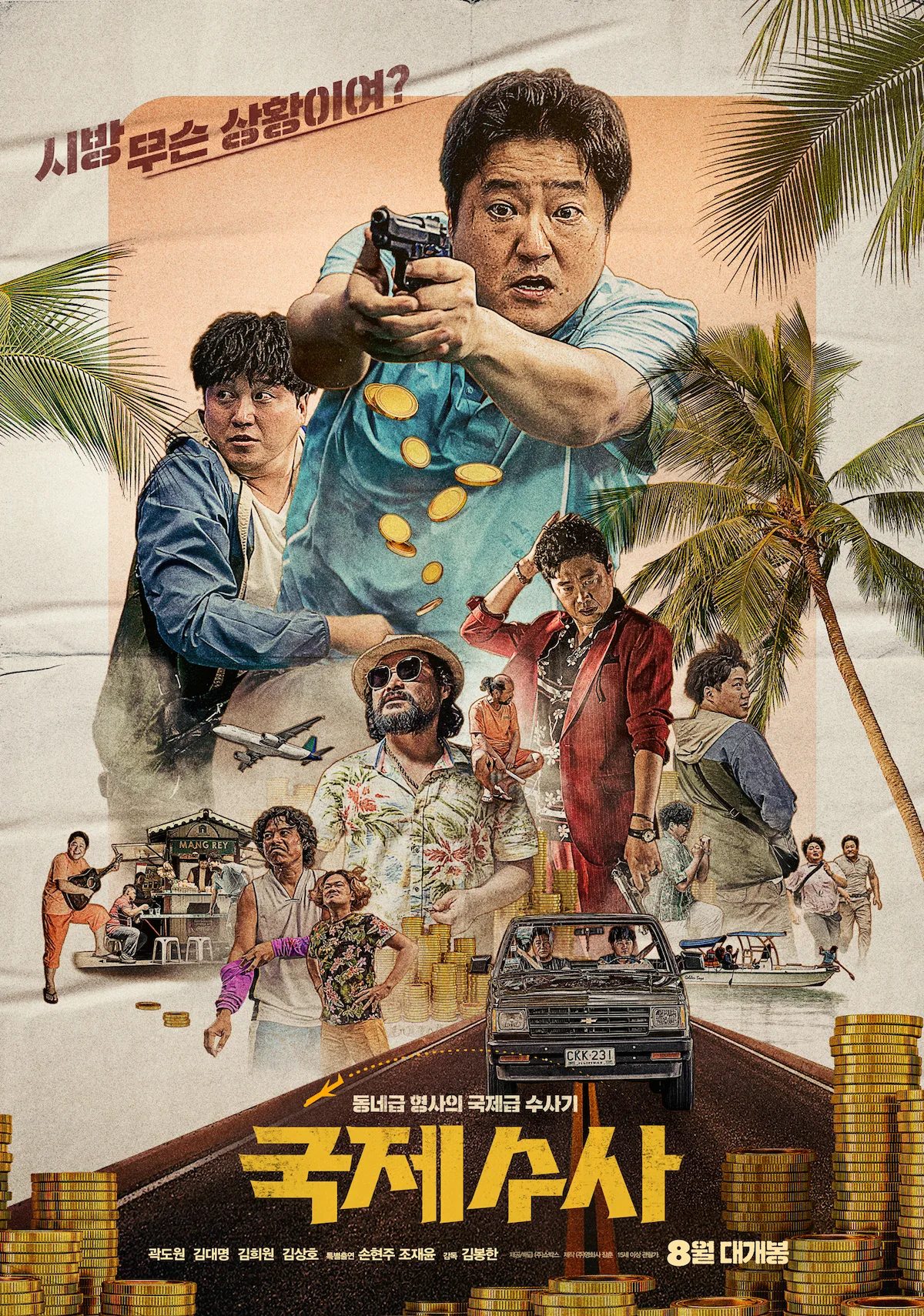 The Golden Holiday promotional poster