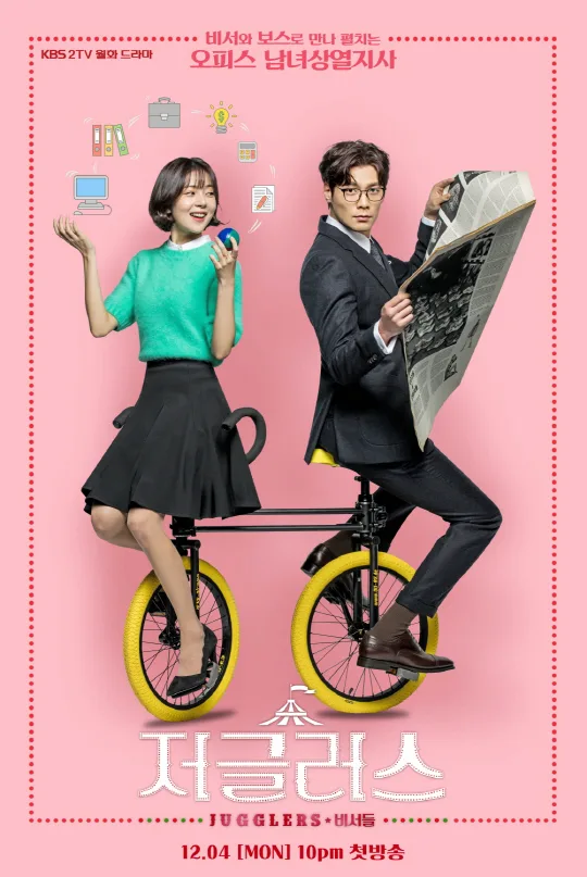 Promotional poster for the drama series Jugglers