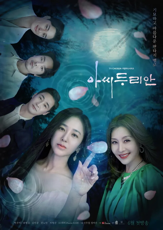 Promotional image for Durian's Affair