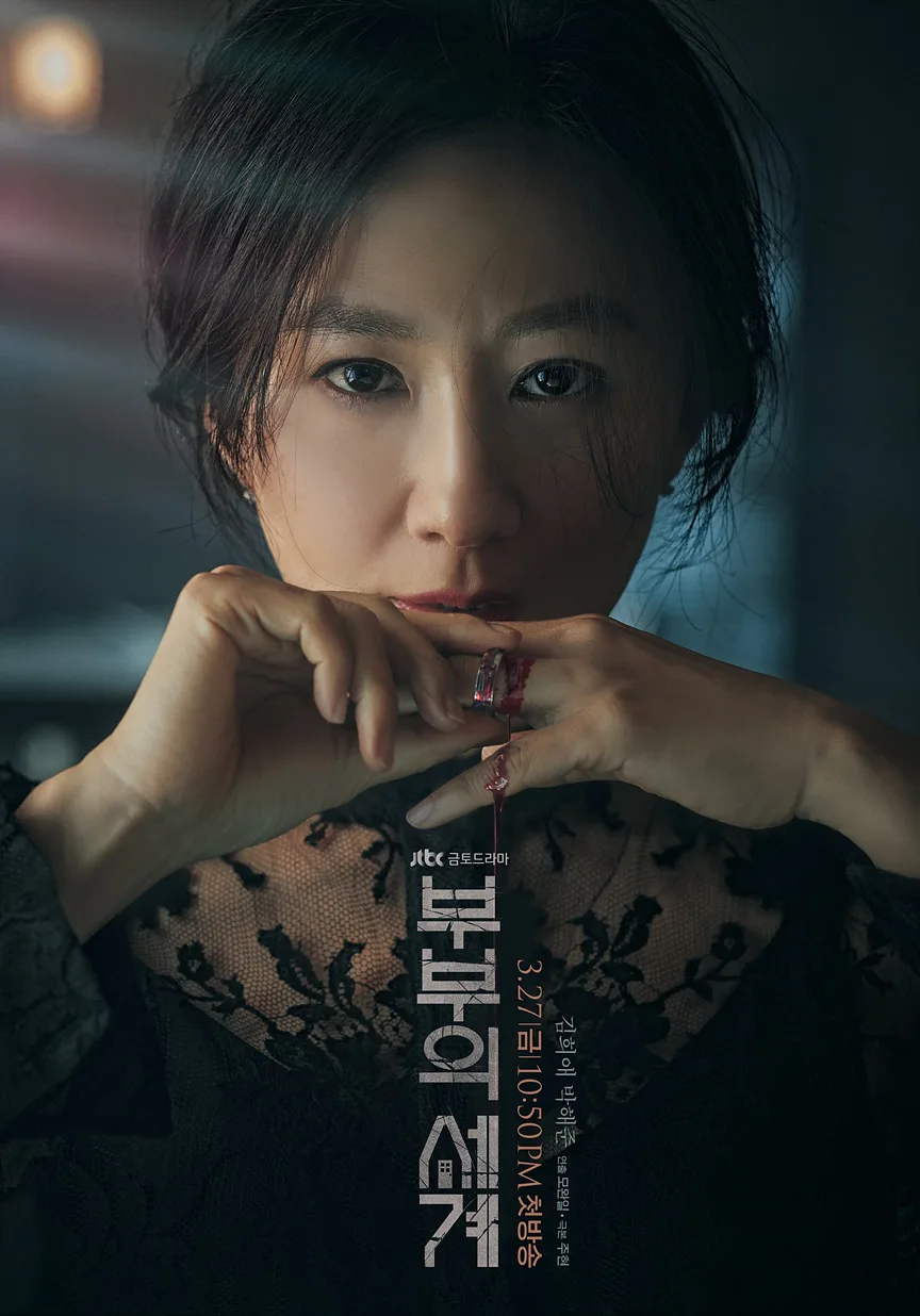 Promotional poster for The World of the Married