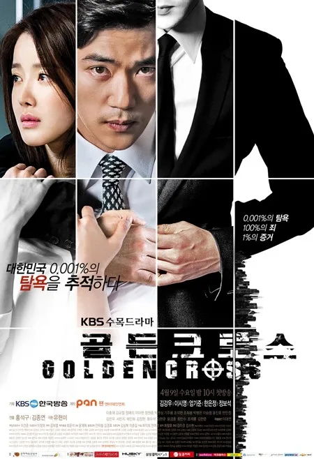 Golden Cross promotional poster