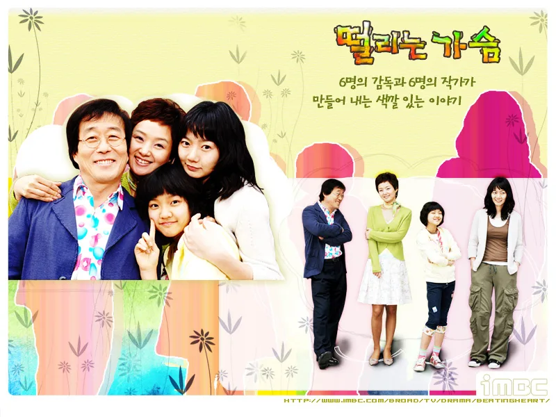 Promotional image for Beating Heart