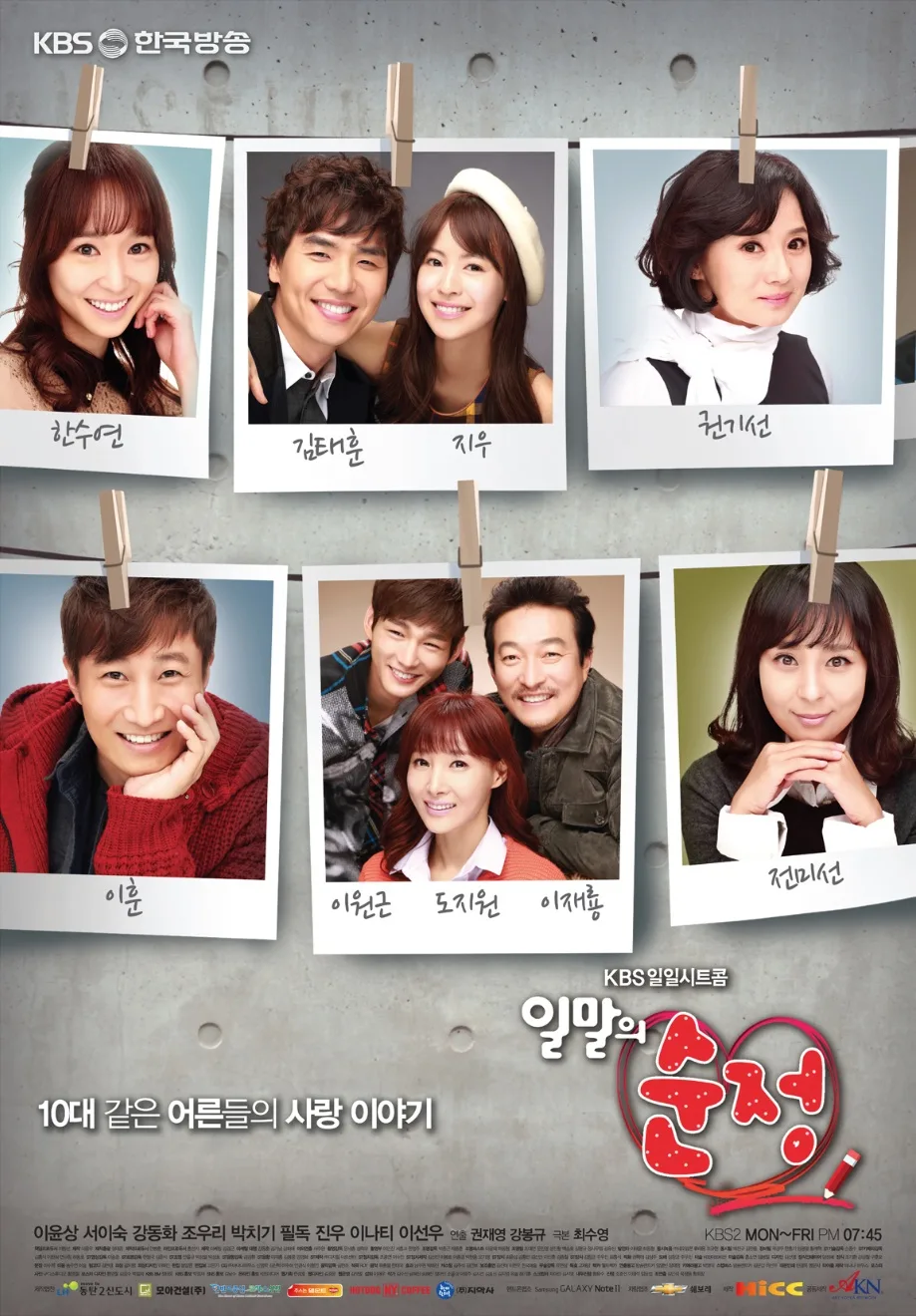 Promotional poster for the drama Pure Love