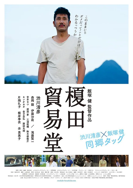 Promotional image for Enokida Trading Post