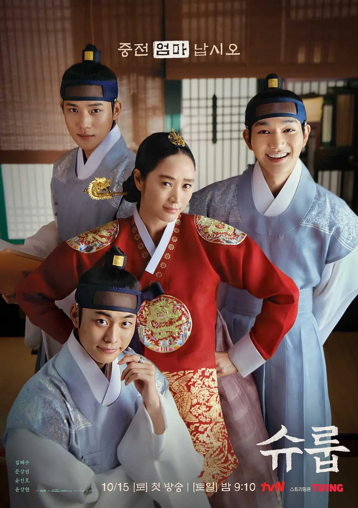 Promotional image for Under the Queen's Umbrella