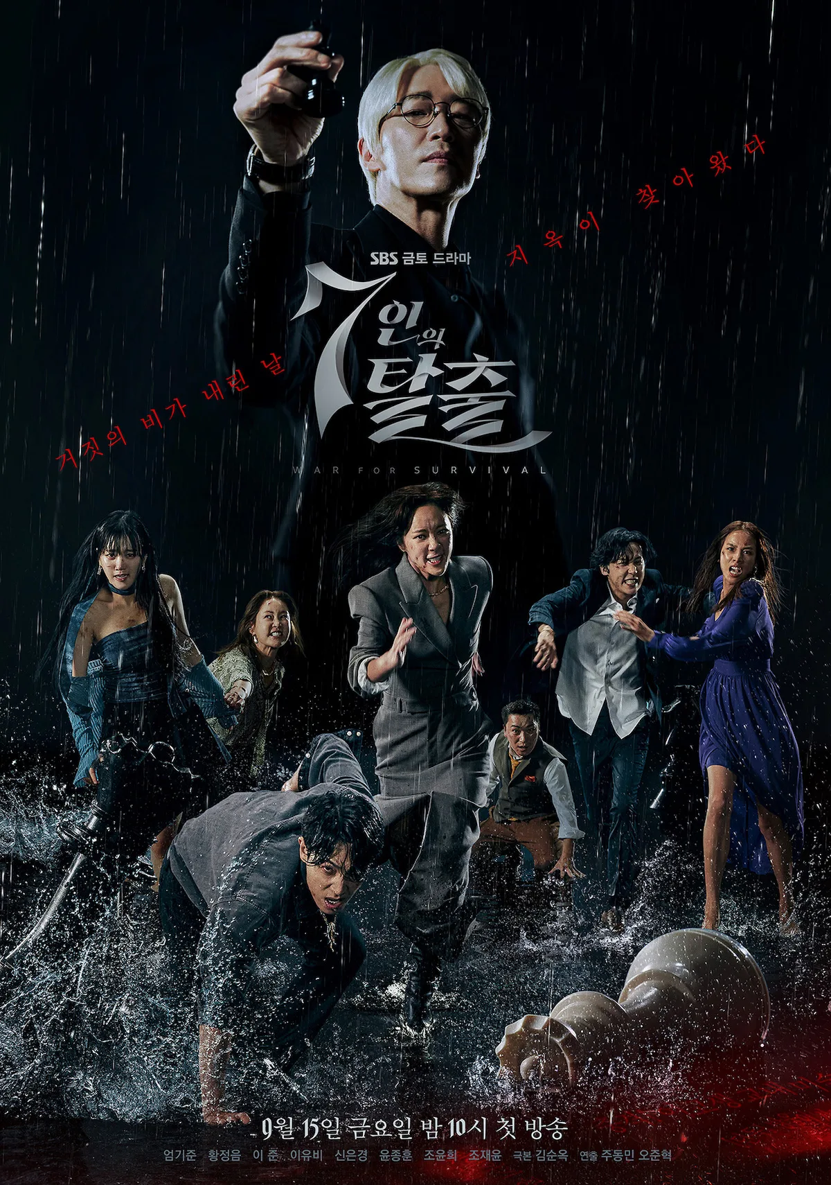 Promotional image for The Escape of the Seven