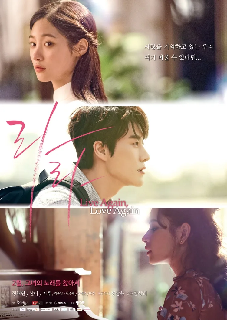 Promotional poster for the film Rara