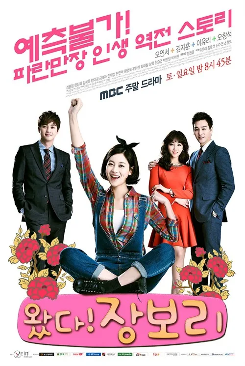Promotional poster for the drama