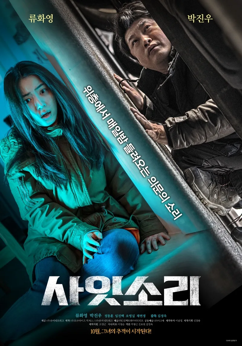 Exist Within promotional poster