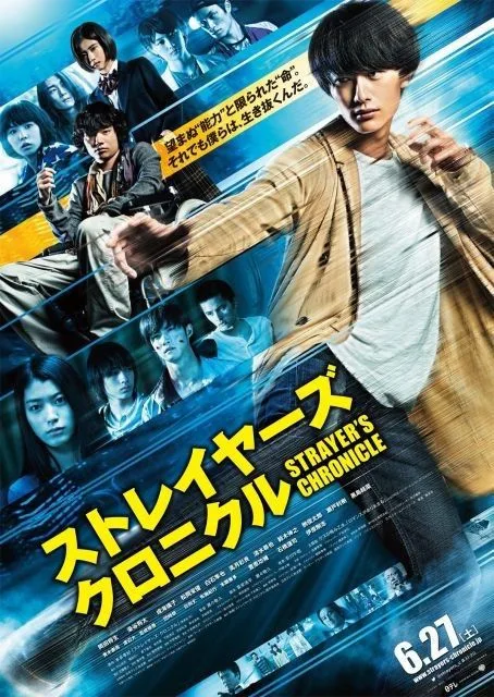 Strayer's Chronicle promotional poster