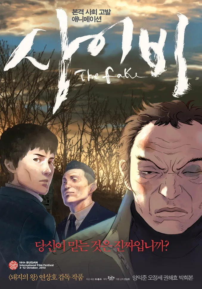 The Fake film poster
