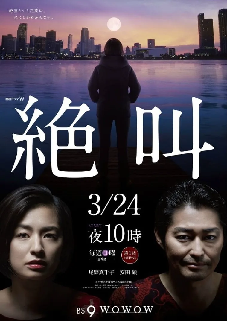Promotional image for Zekkyo