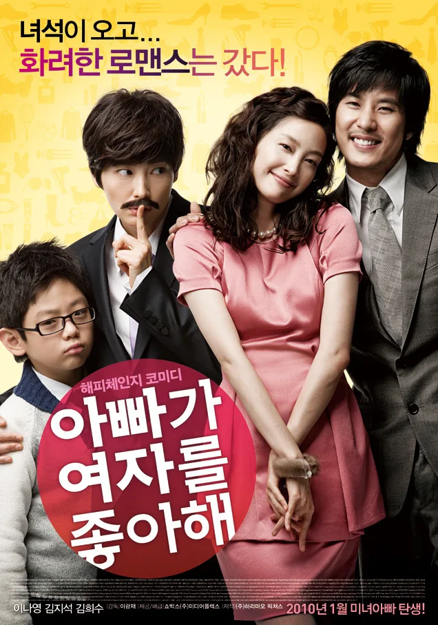 Promotional image for the film Lady Daddy