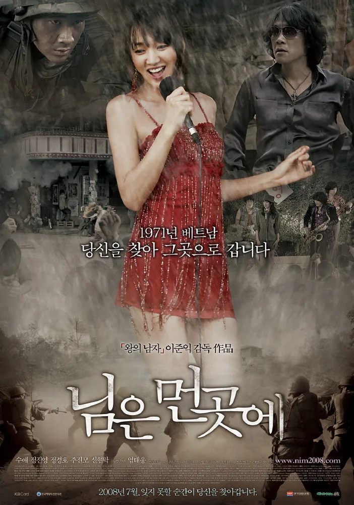 Promotional poster for the film Nimeun Meongotyi