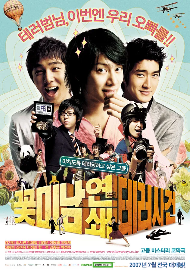 Film poster for Attack on the Pin-Up Boys