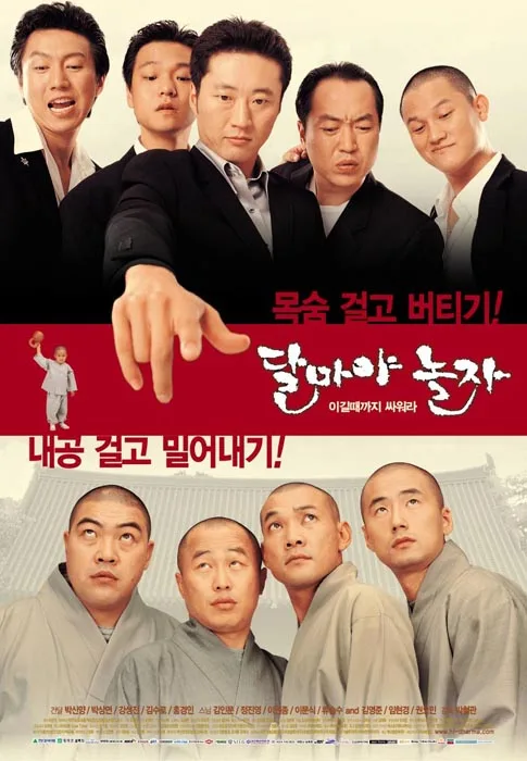 Promotional poster for the film Hi! Dharma!