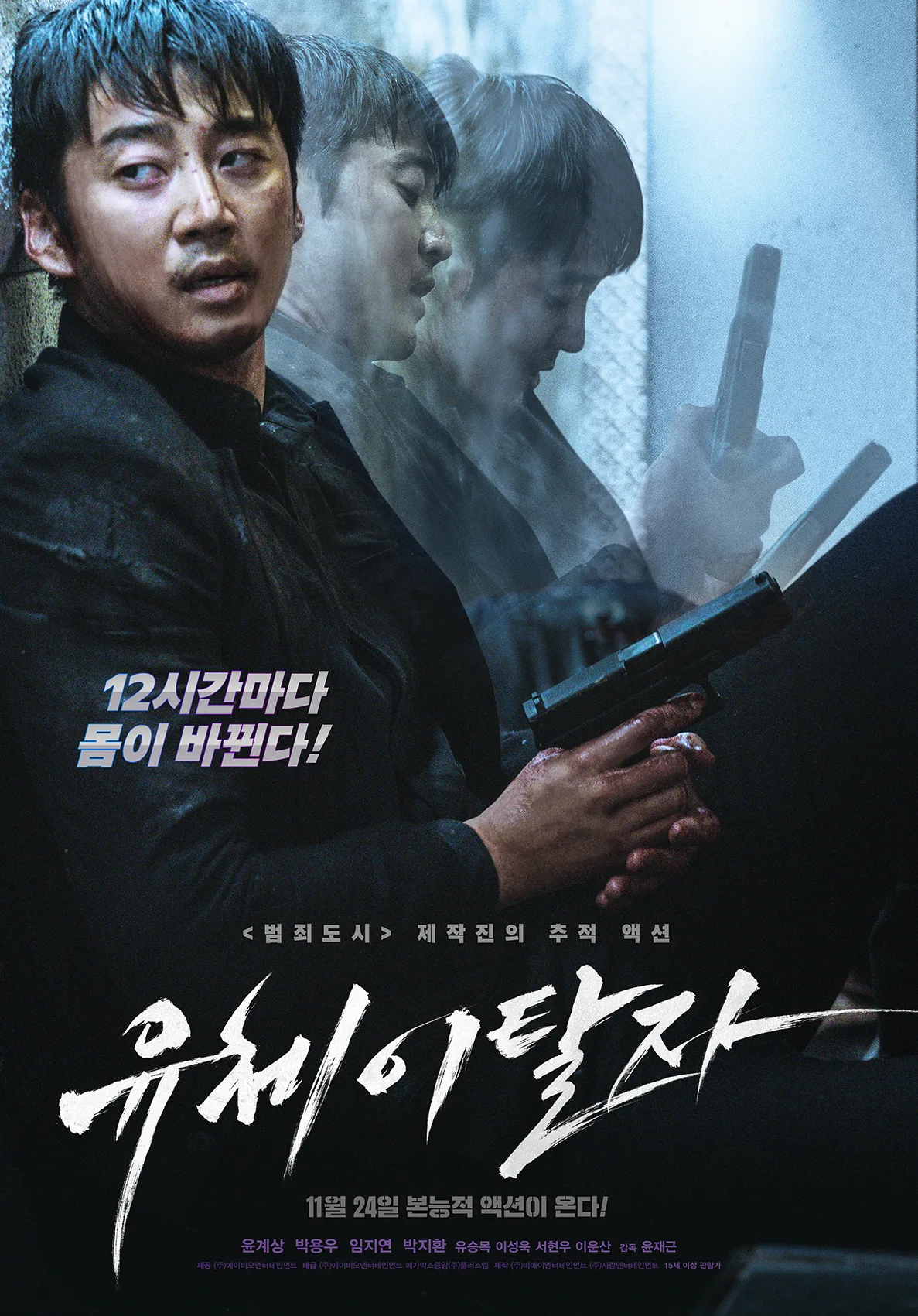Spiritwalker promotional poster