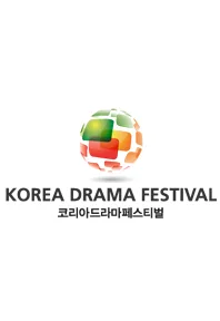 2016 Korea Drama Awards ceremony