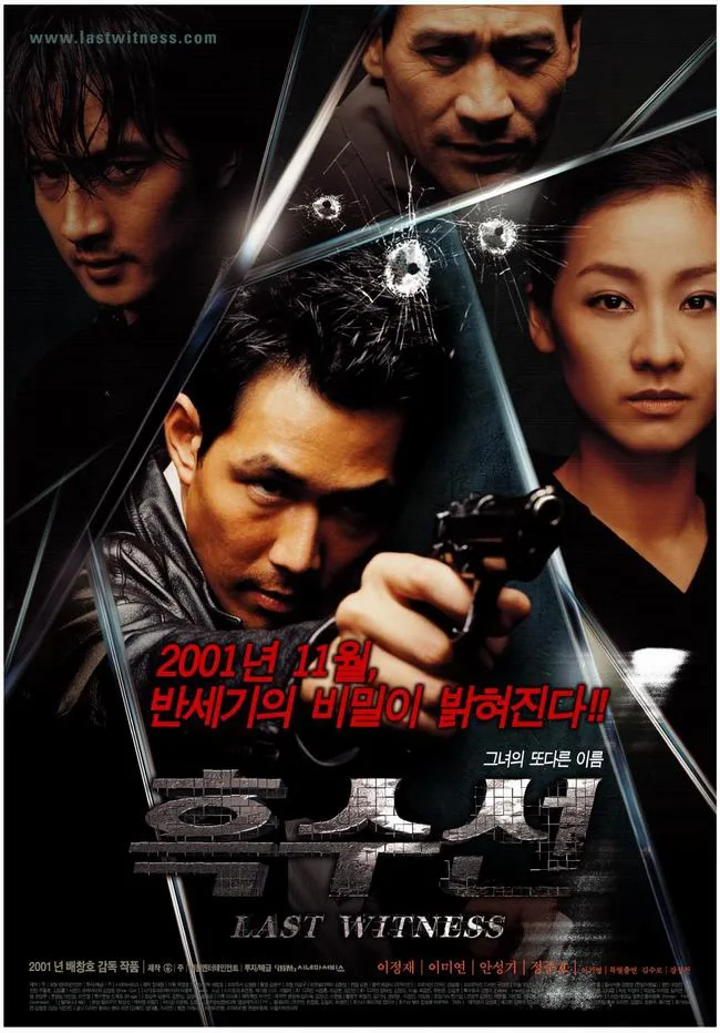 Poster for the film The Last Witness