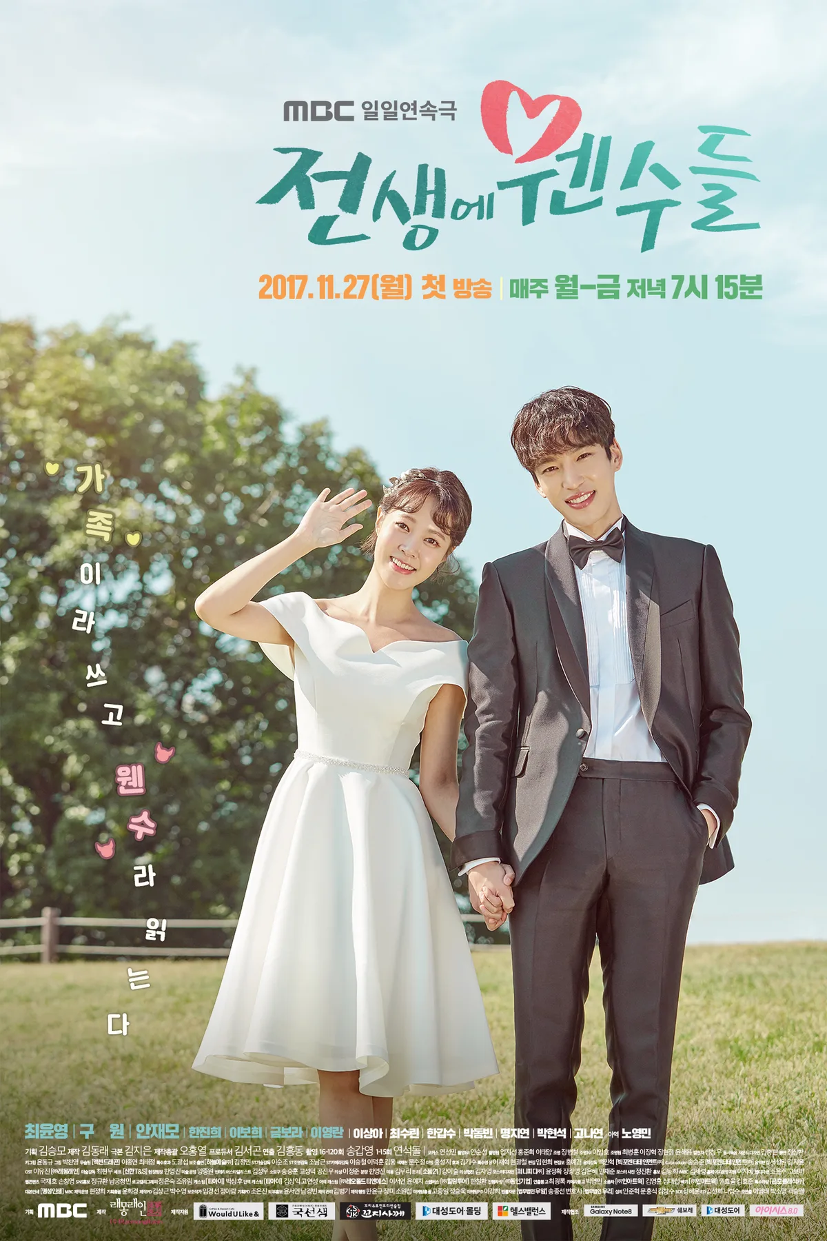 Promotional poster for Enemies from the Past