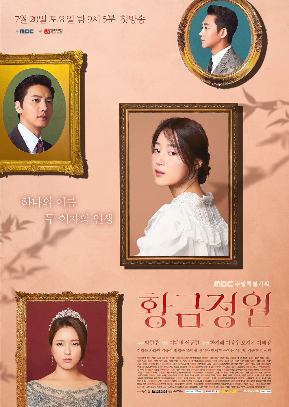 Promotional poster for the drama Golden Garden