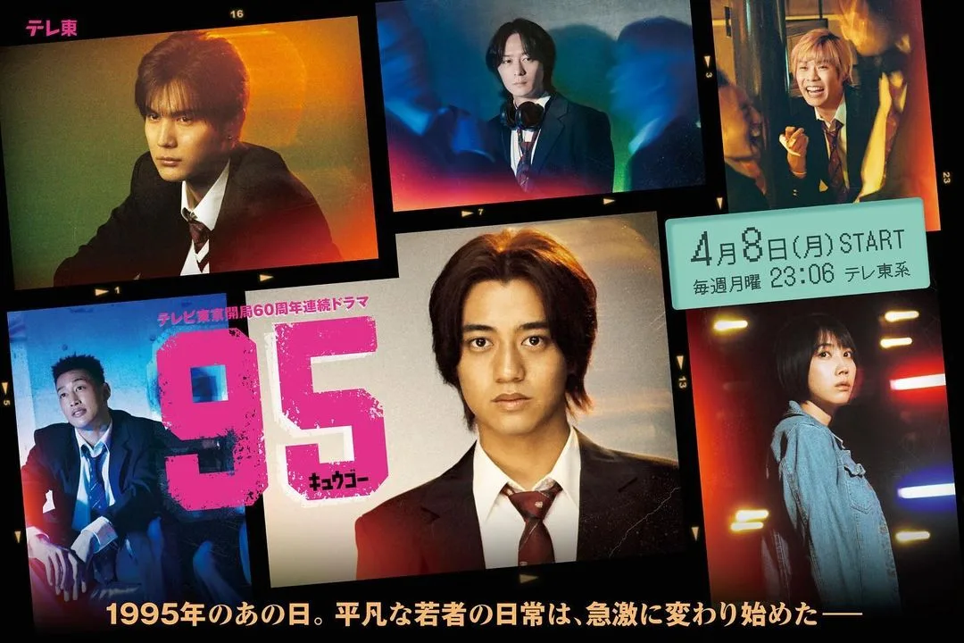 Promotional poster for the drama 95