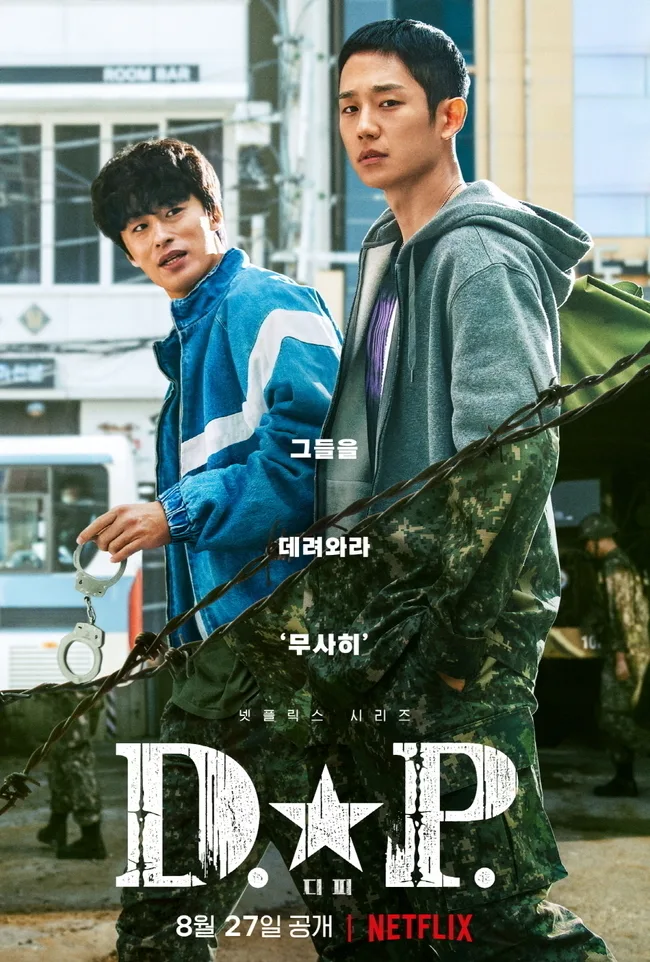 Promotional poster for D.P.
