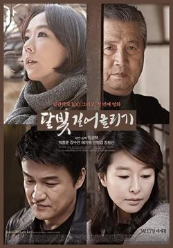 Promotional poster for the film Hanji