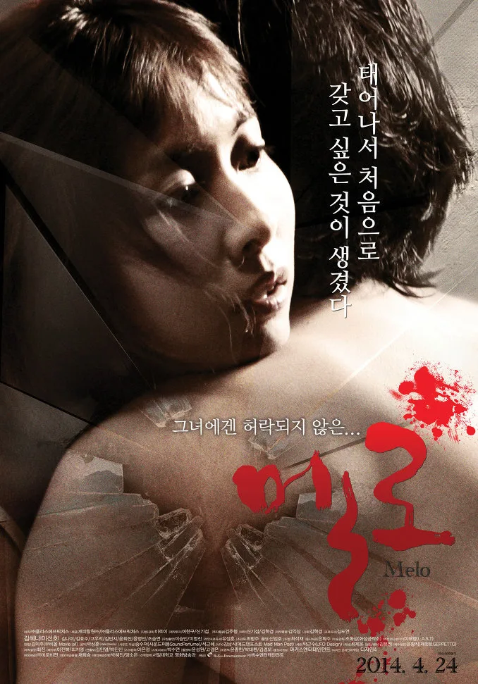 Promotional image for the film Melo