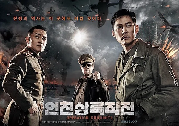 Scene from the film Operation Chromite