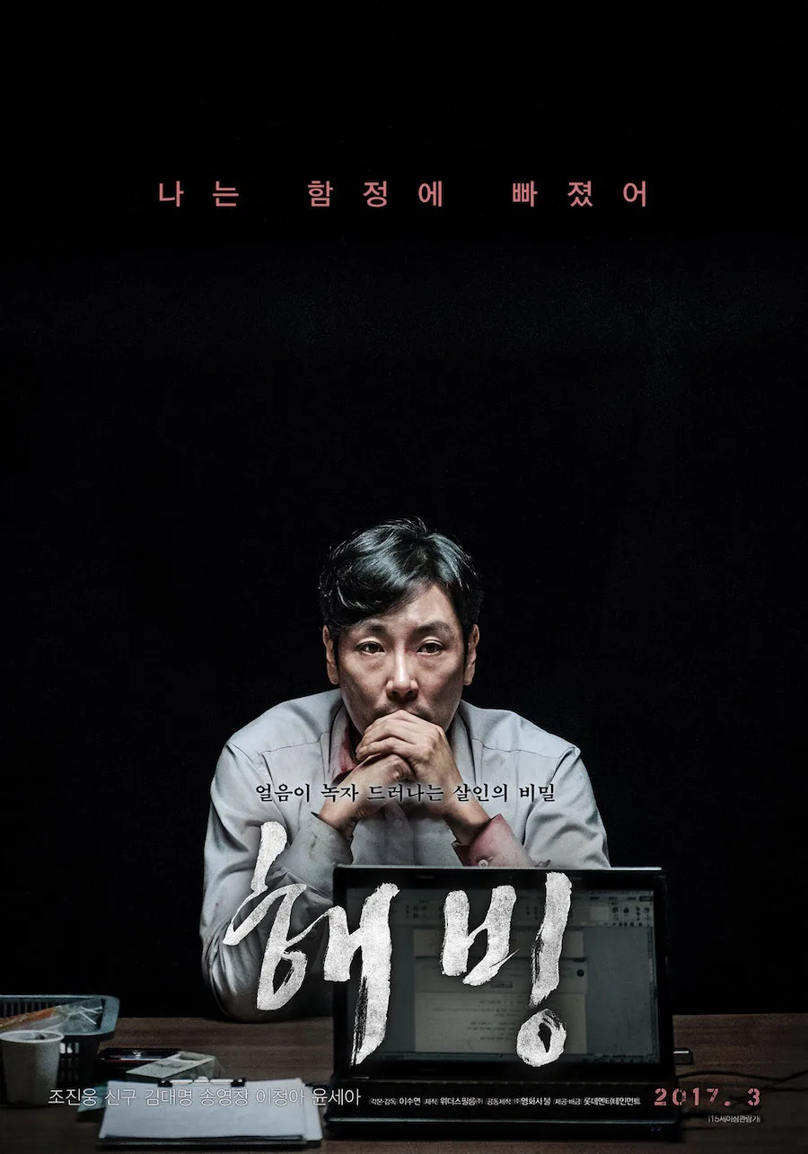 Promotional poster for the film Bluebeard