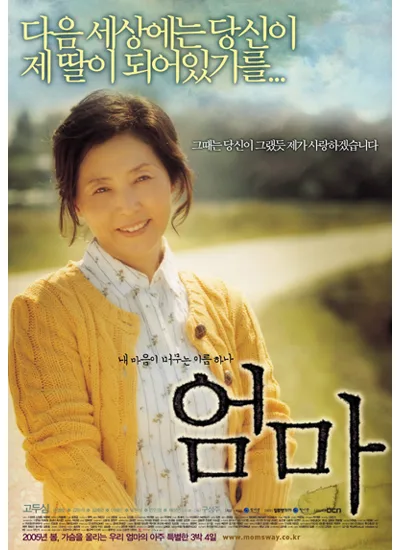 Grandma's Adventure promotional image
