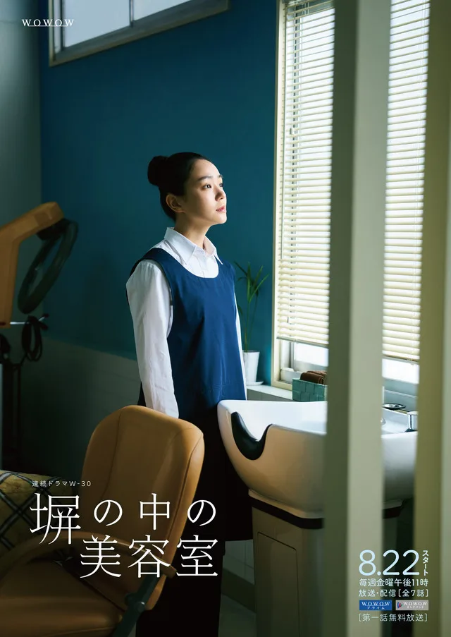 Promotional image for the drama series