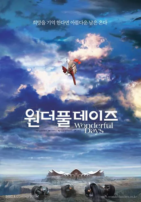 Promotional poster for the film Wonderful Days