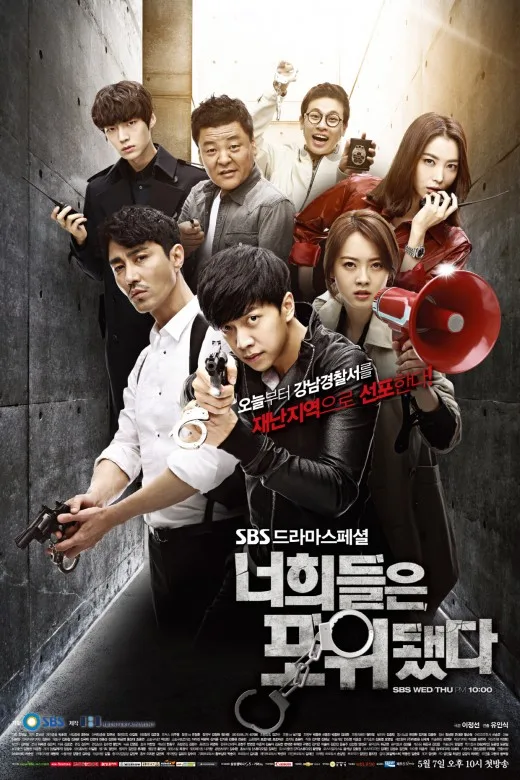 Promotional poster for You're All Surrounded