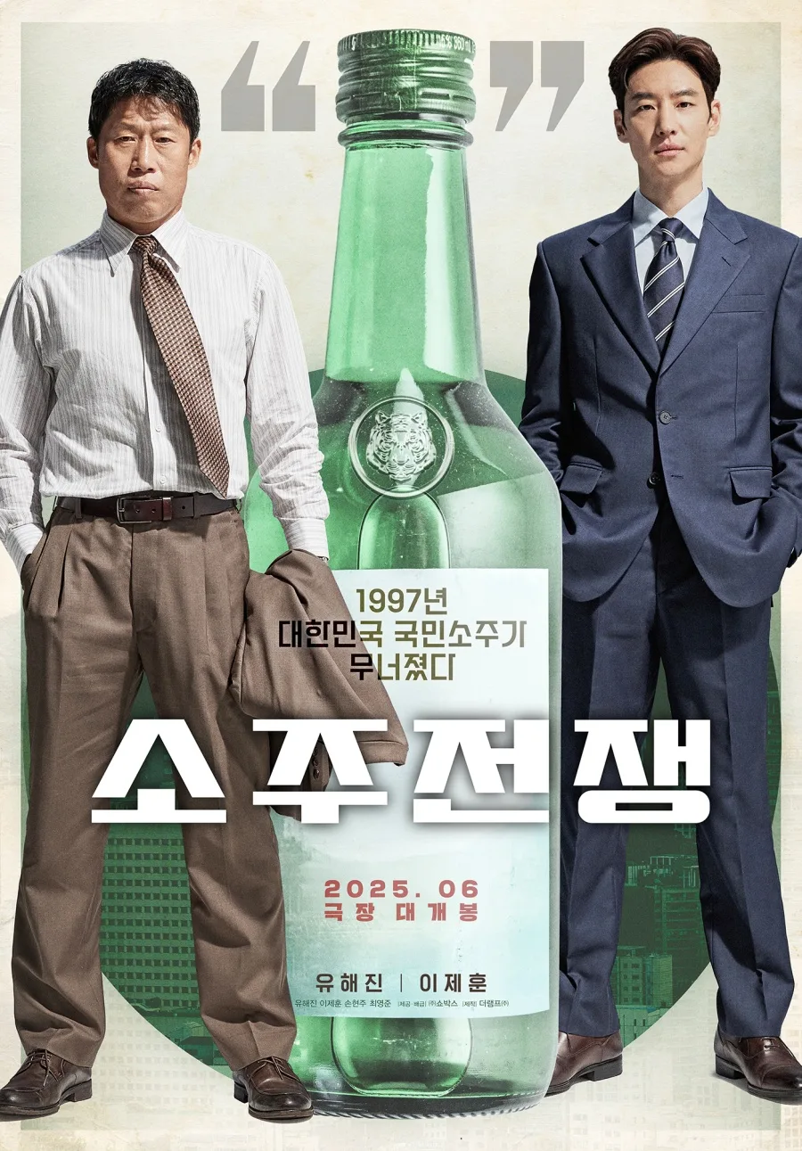 Big Deal promotional poster