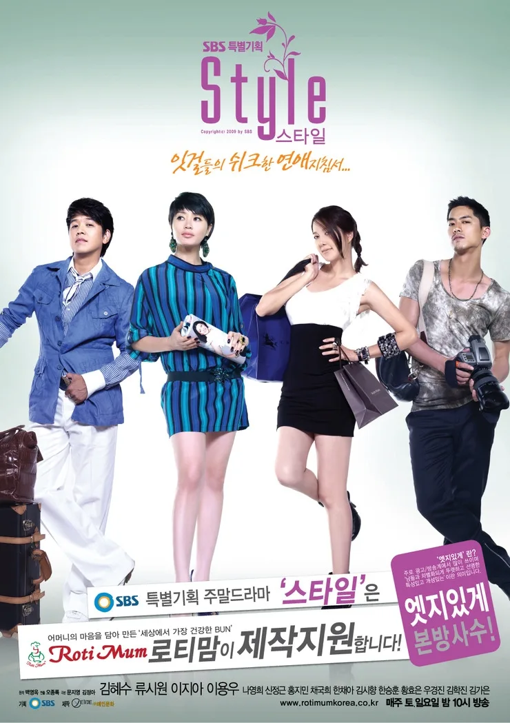 Promotional poster for the drama Style