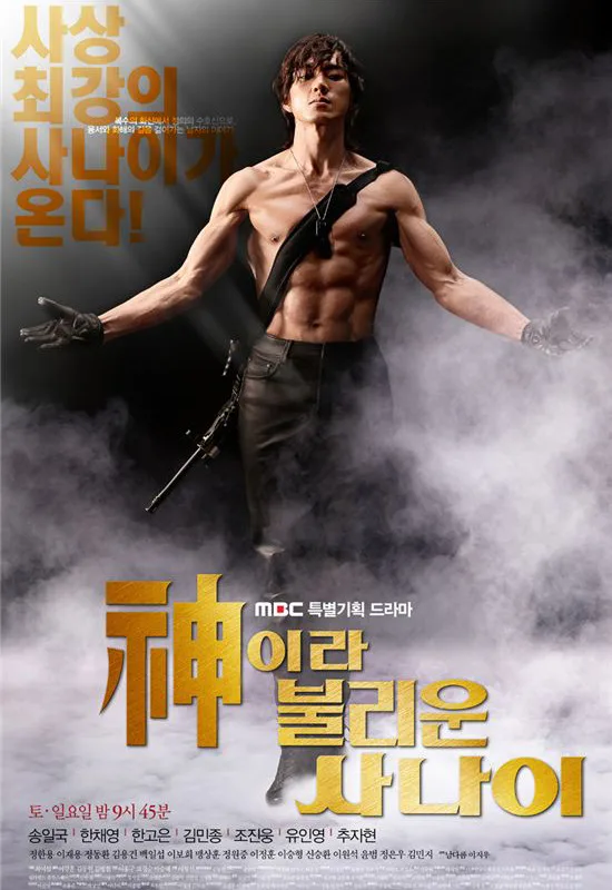 Promotional poster for A Man Called God