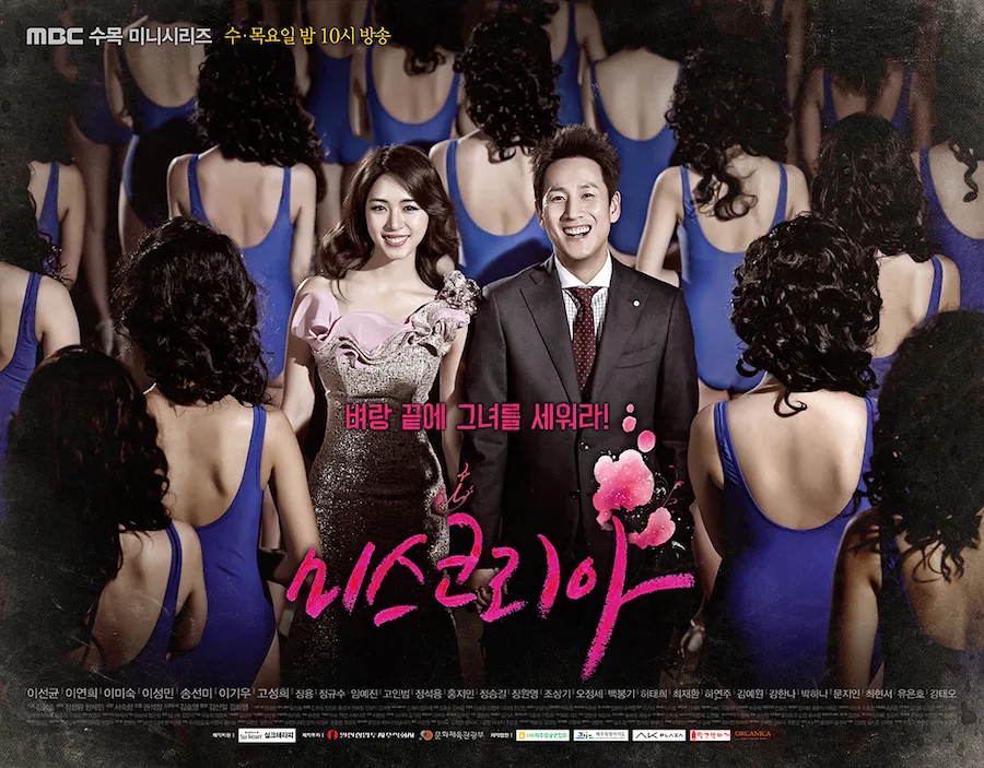 Promotional poster for the drama Miss Korea