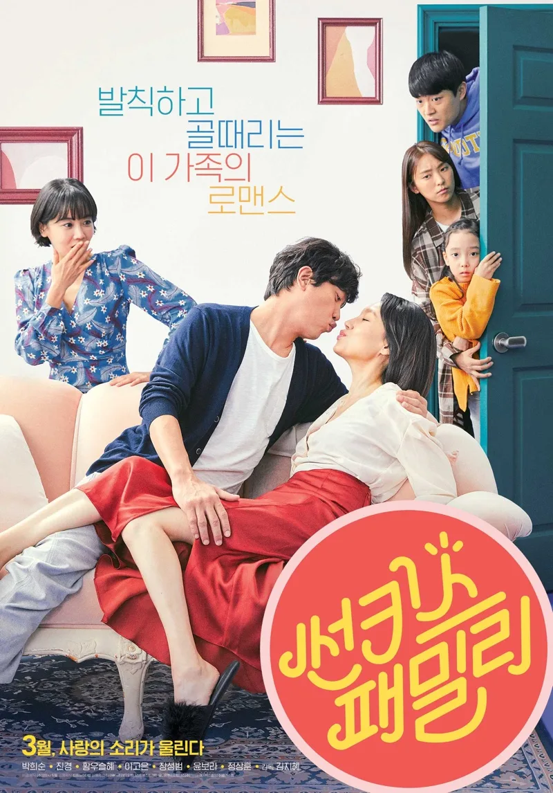 Sunkist Family promotional poster