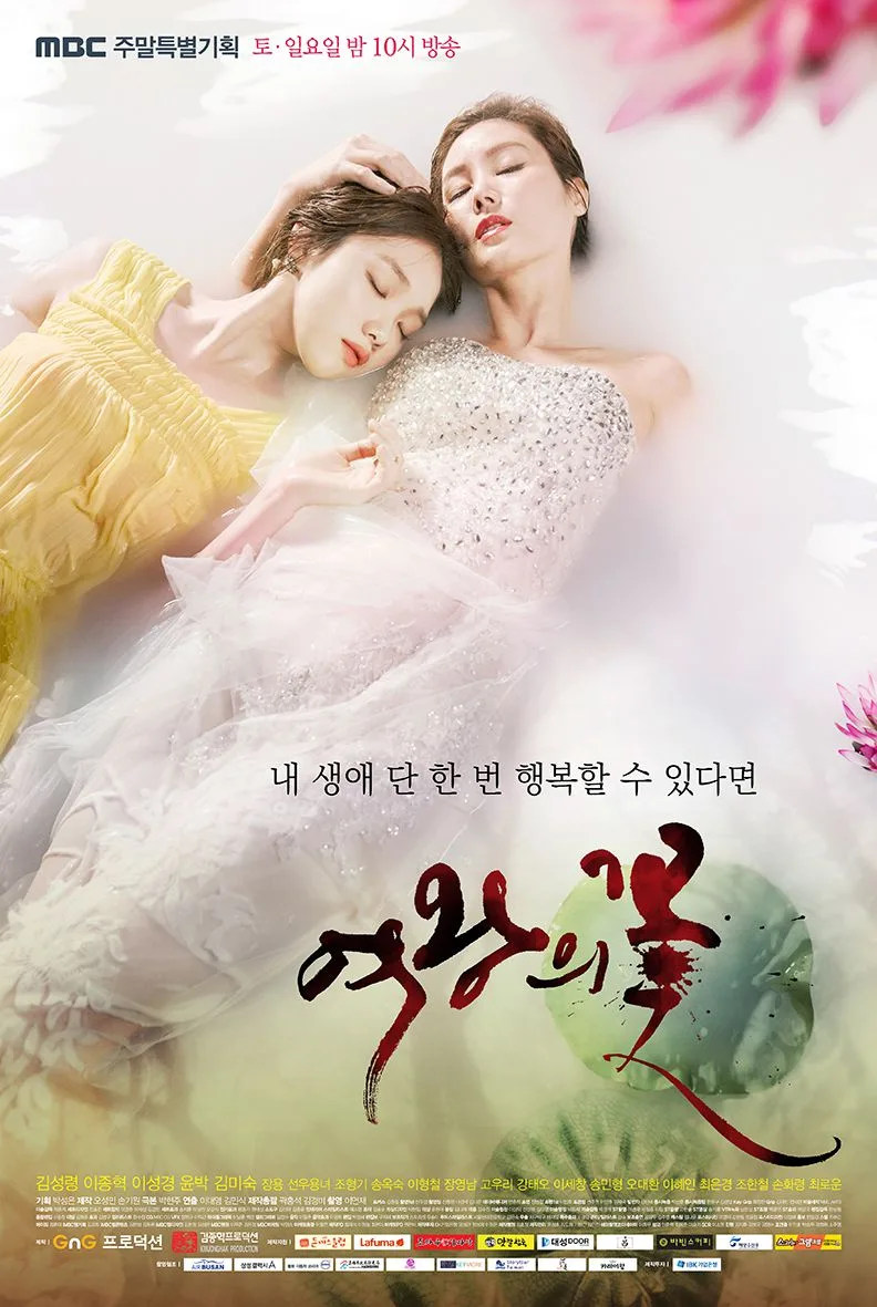 Promotional poster for the drama Queen's Flower