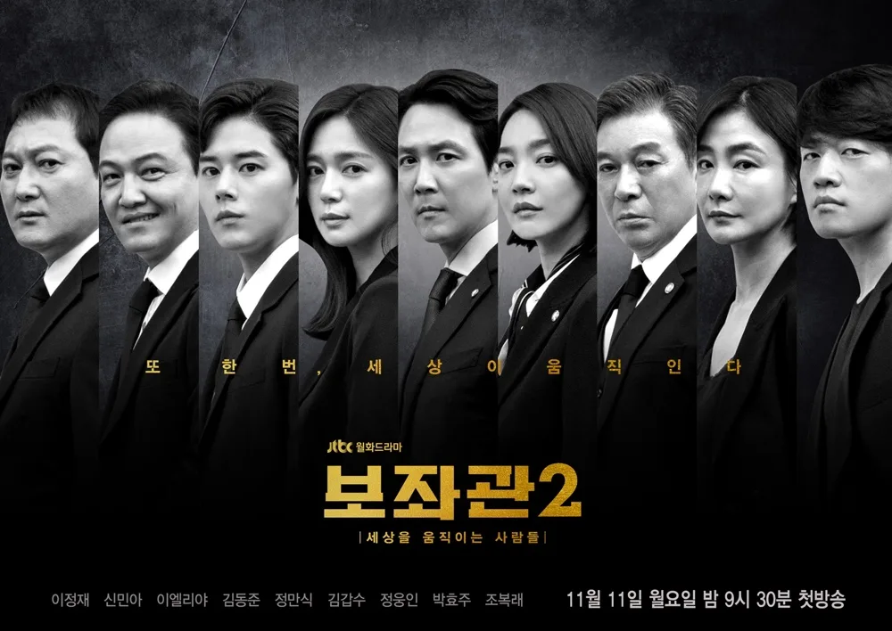 Chief of Staff 2 promotional poster