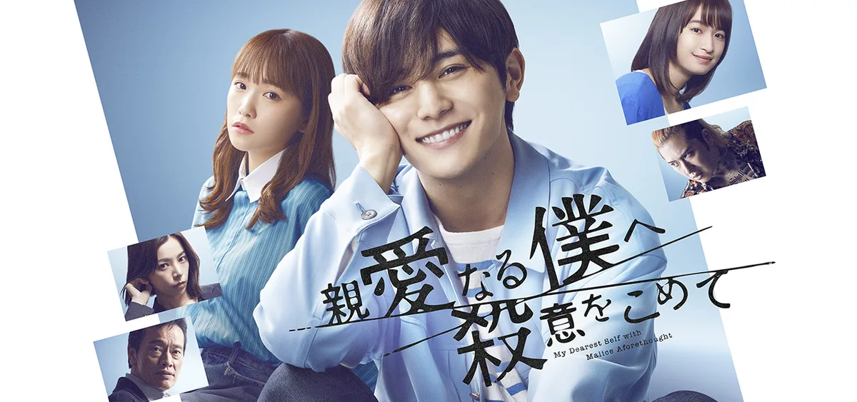 Promotional poster for the drama