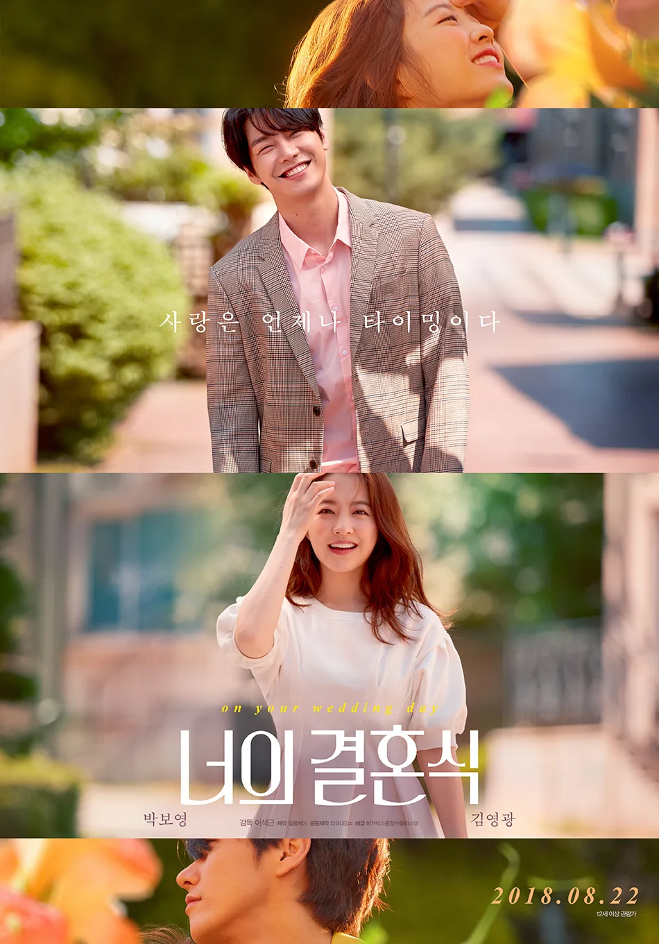 On Your Wedding Day promotional poster